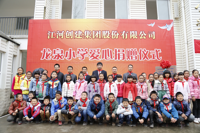 江河创建及员工爱心捐助四川雅安震区 建筑江河创建希望小学