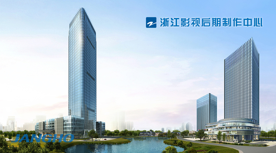 再传捷报 北京承达中标浙江影视后期制作中心内装AYX爱体育
