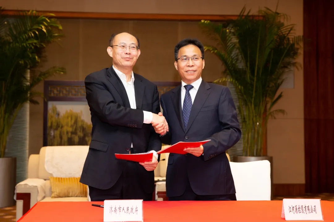 江河源aoa体育官网地址与济南市政府举行战略合作框架协议签约仪式